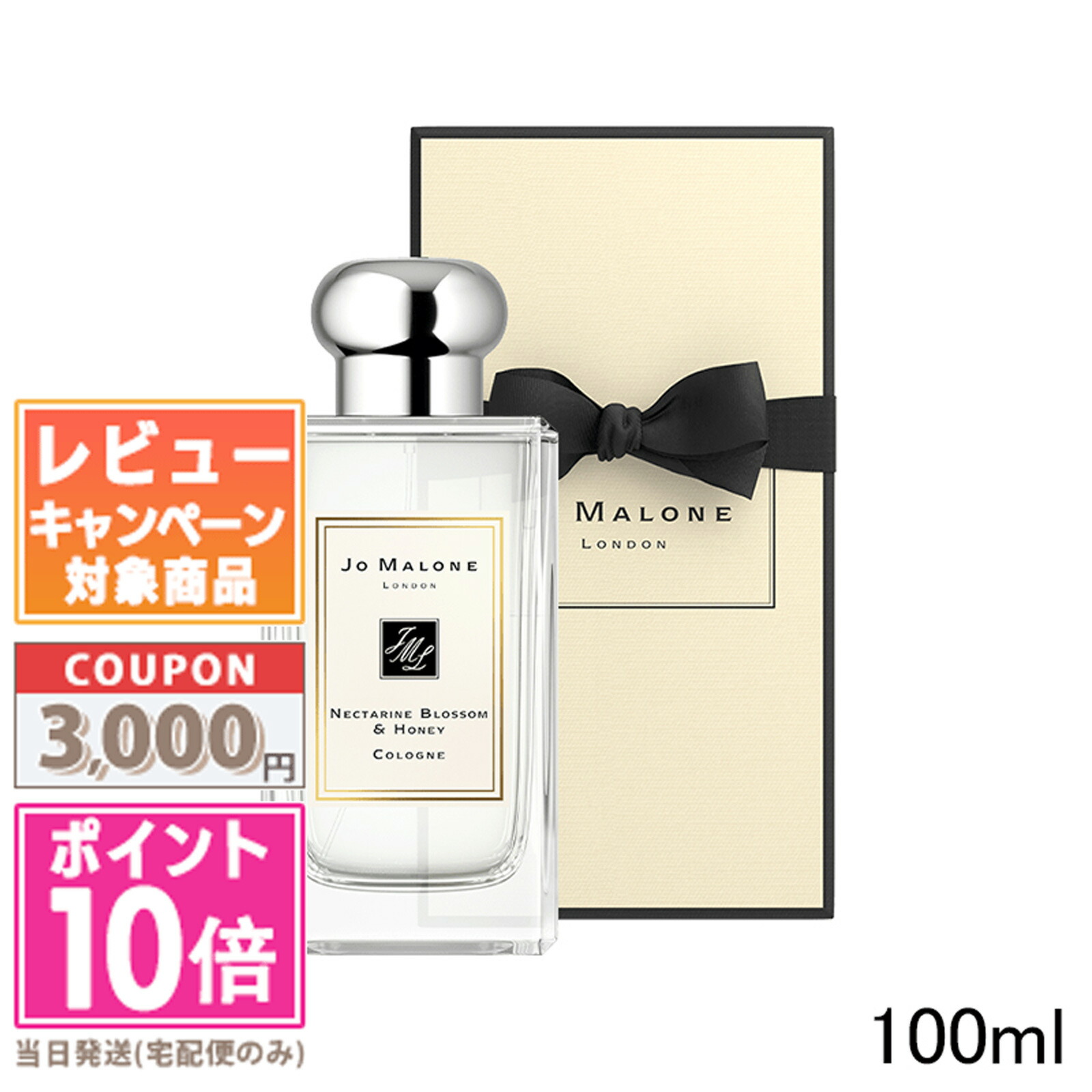 楽天市場】○ポイント10倍＆割引クーポン○JO MALONE ジョー マローン