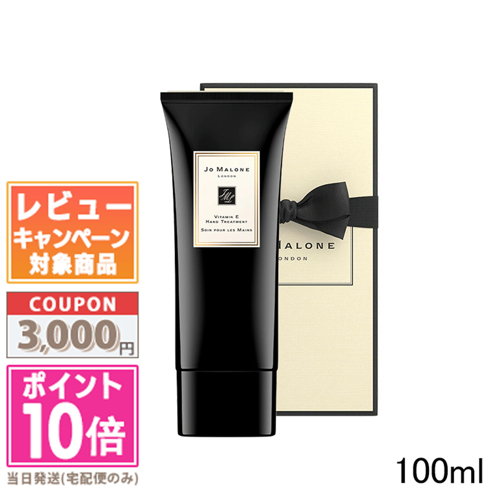 楽天市場】ジョーマローン JOMALONE ハンドトリートメント