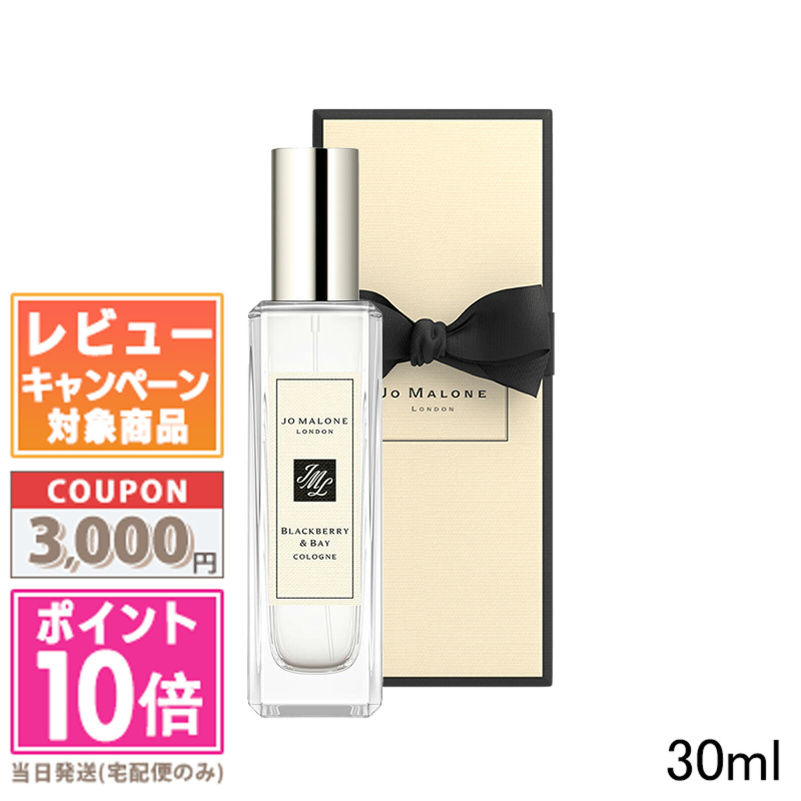 【楽天市場】 ポイント10倍＆割引クーポン BYREDO バイレード