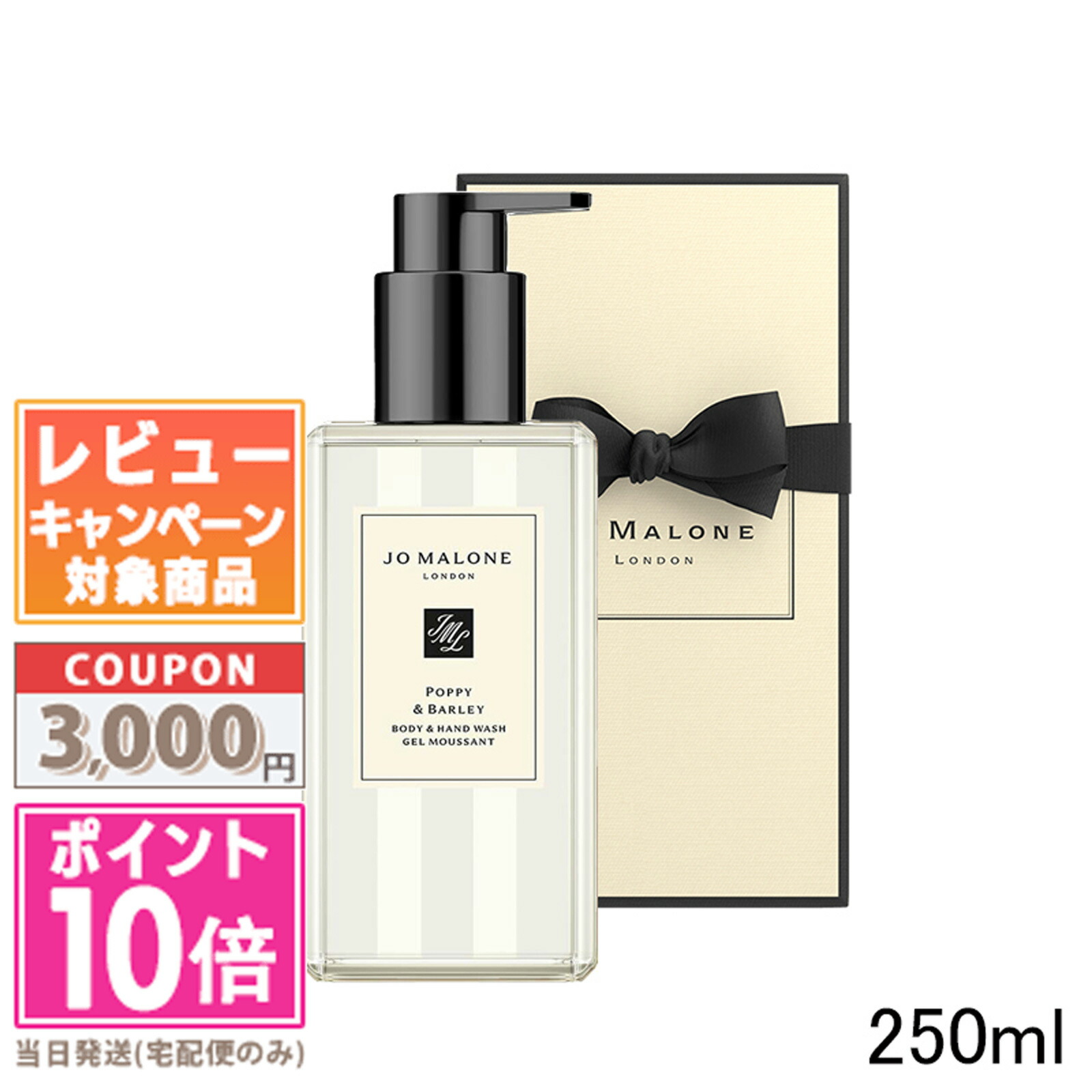 JO MALONEジョーマローン ピオニーブラッシュスエード9ml - ユニセックス