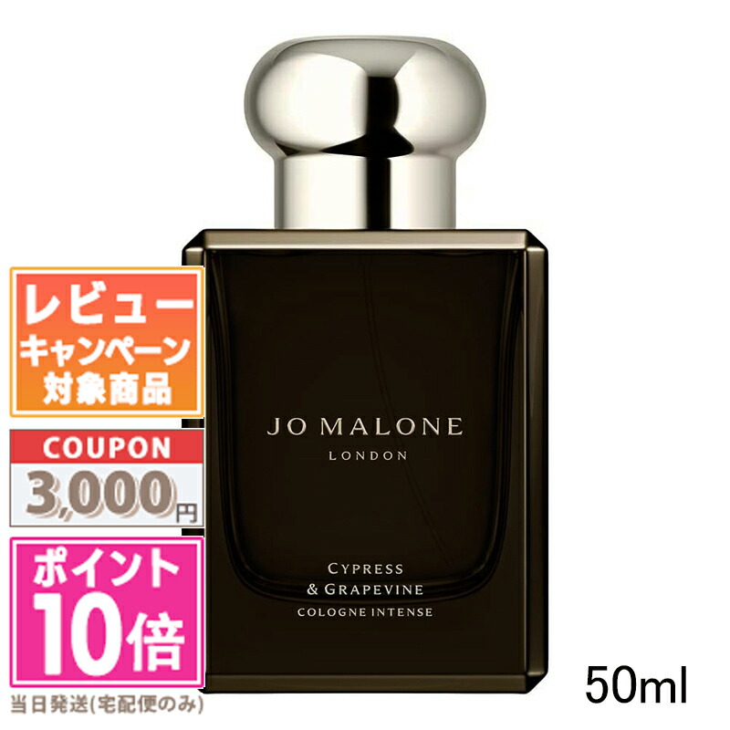 楽天市場】ジョーマローン JO MALONE ミルラ&トンカコロンインテンス