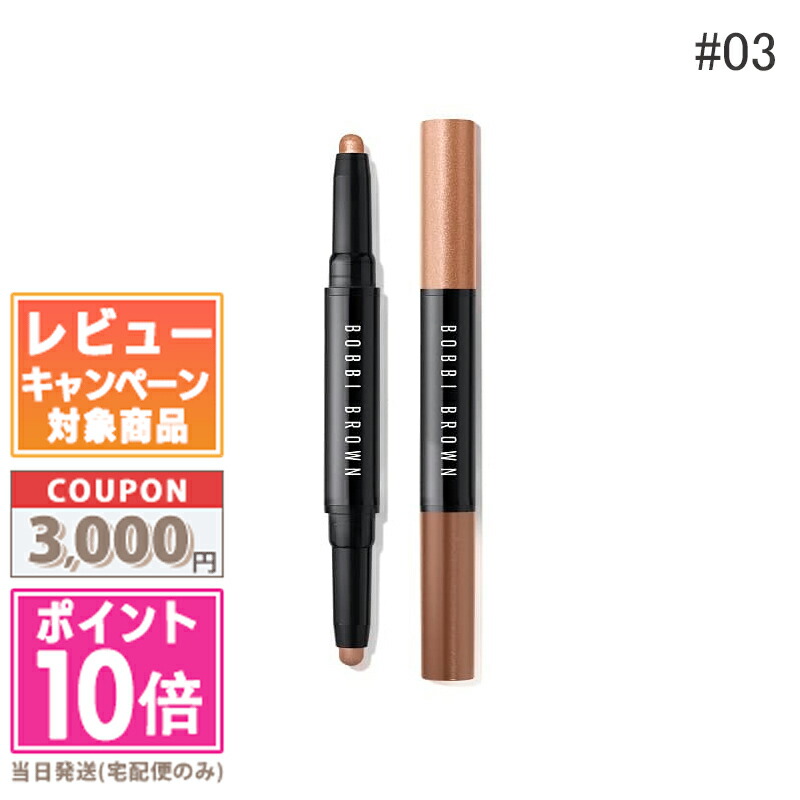 楽天市場】○ポイント10倍＆割引クーポン○BOBBI BROWN ボビイ