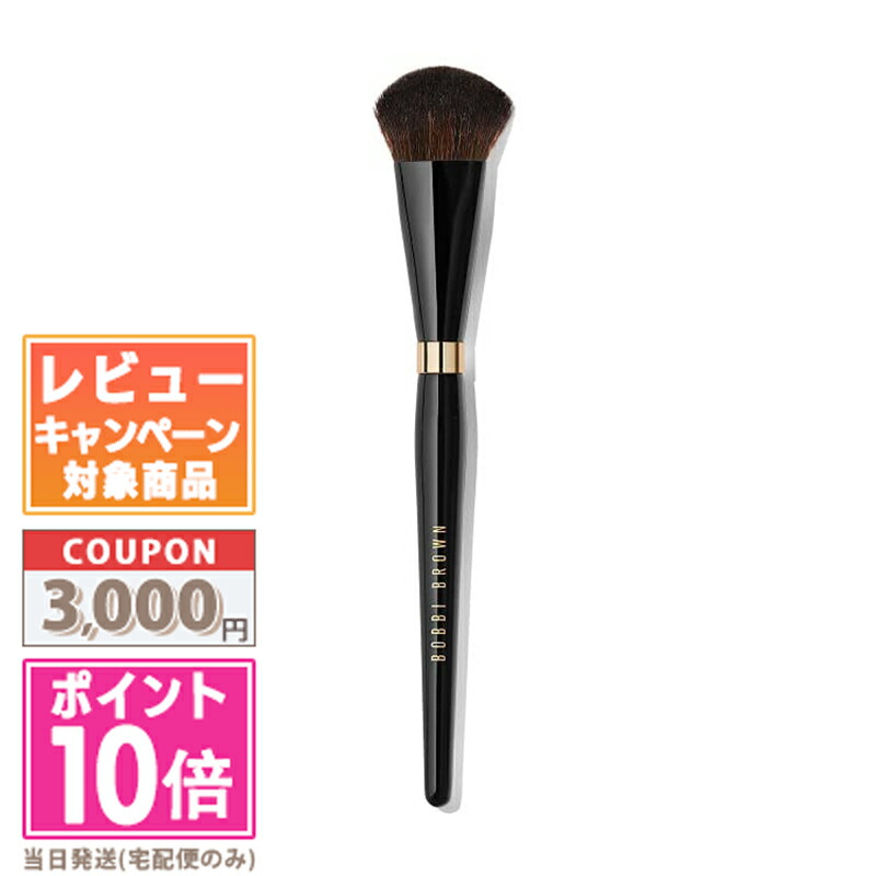 【新品未使用】ボビイ ブラウン パウダー ブラシ パウダー ブラシ | ボビイ ブラウン Bobbi Brown 公式 オンライン ショップ