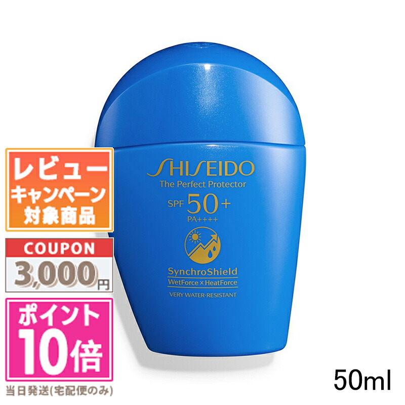 楽天市場】資生堂 SHISEIDO ザ パーフェクト プロテクター SPF50+