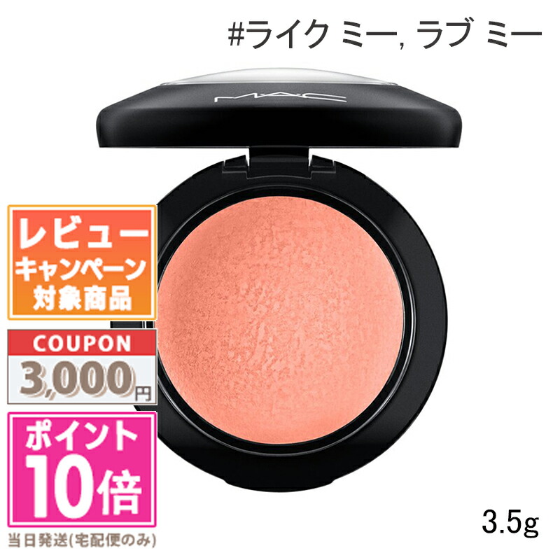MAC チーク　ミネラライズ　ブラッシュ　人気色 楽天市場】【P5倍！10/24 20:00〜10/27 9:59限定】M・A・C