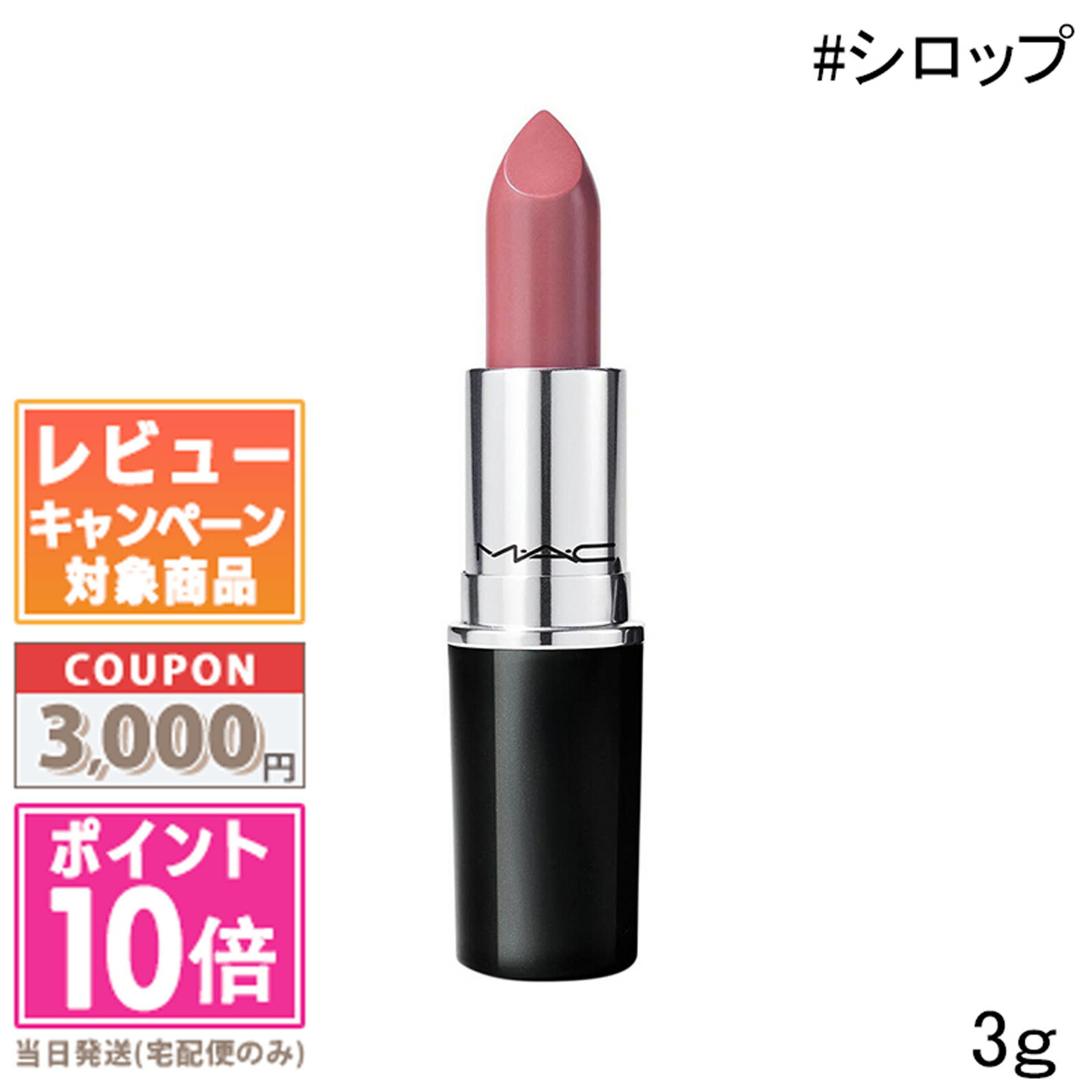 ましろ　リップ2本セット　3 10 61CI6d7OmsL._UF350,350_QL50_.jpg