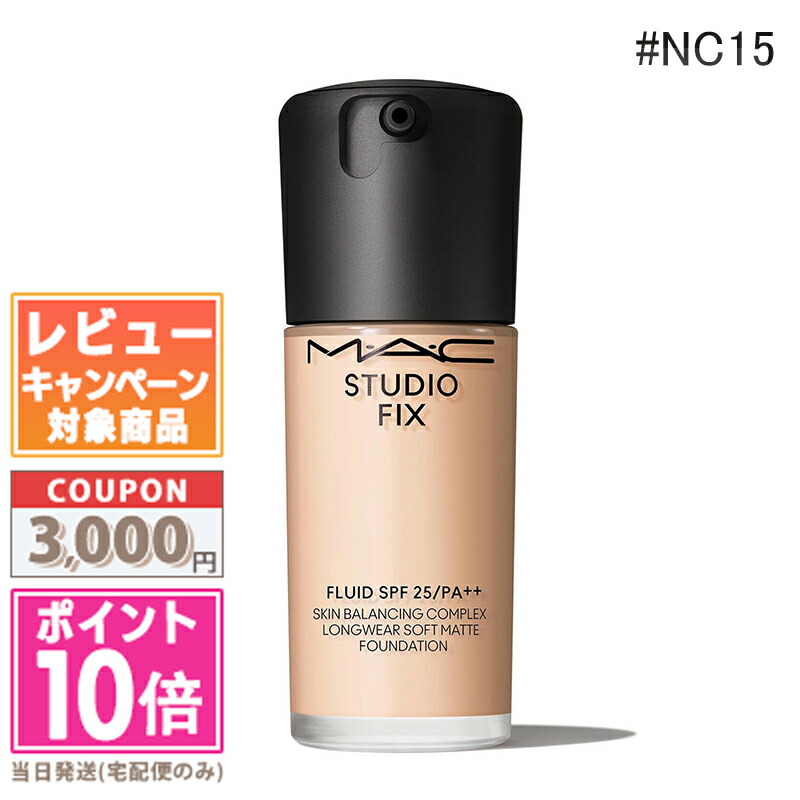 楽天市場】☆ポイント10倍＆割引クーポン☆MAC マック スタジオ