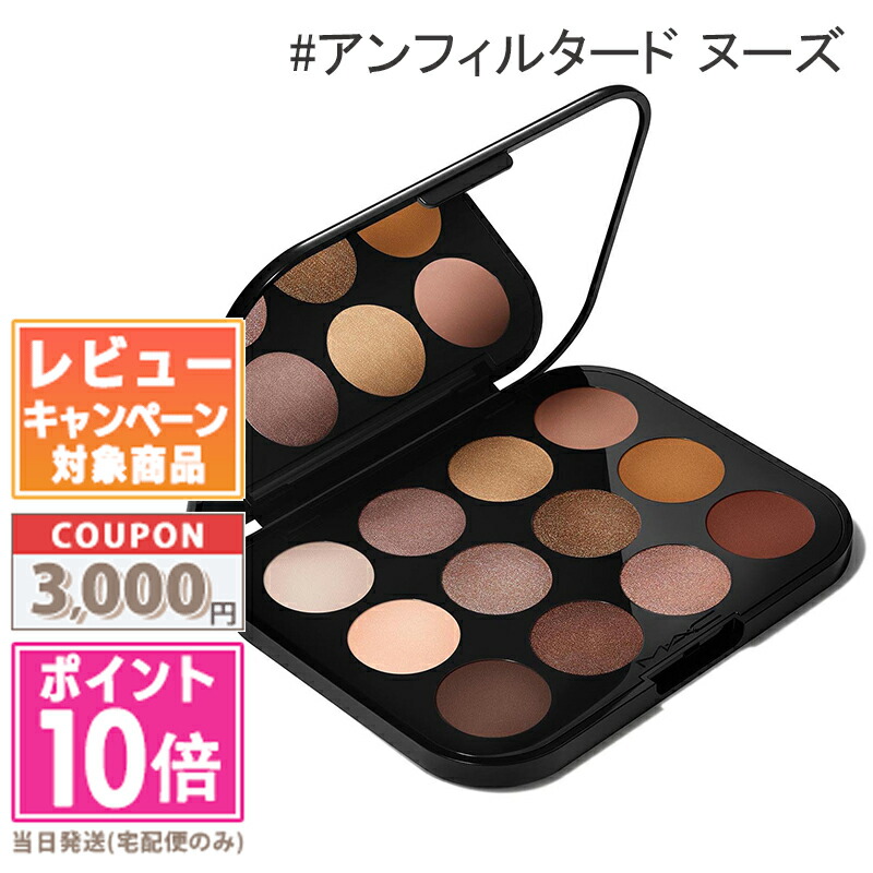 大幅値下げ中！限定 MAC クールパレット アイアンドフェイス 楽天市場】☆ポイント10倍・割引クーポン☆MAC マック アイ