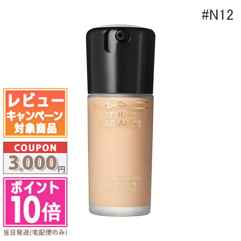 楽天市場】☆ポイント10倍＆割引クーポン☆MAC マック スタジオ