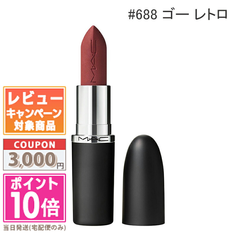 新品 616 TAUPE マキシマルシルキーマットリップスティック M・A・C 並行輸入品 MAC マック マキシマル シルキー マット