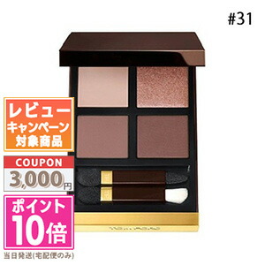 【早い者勝ち】ルナソル、トムフォード、SUQQU、CLARINS、ほかオマケ付き 新作アイパレ】圧倒的に美しい！神配色の可愛すぎるパレット登場