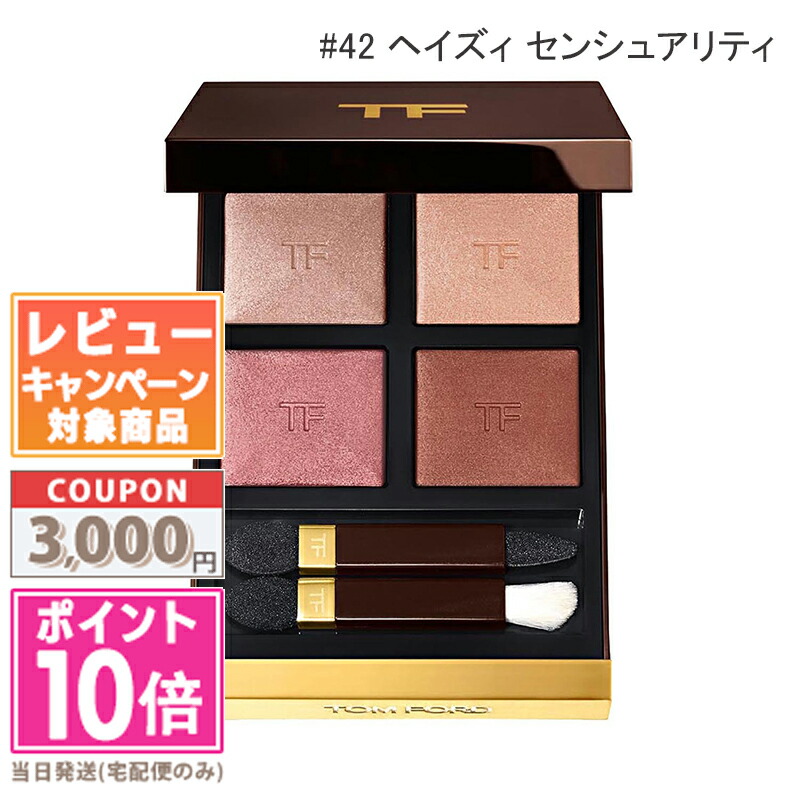 TOM FORD アイ カラー クォード　40A ゴールデンアワー TOMFORDアイカラークォード40A ゴールデンアワー | ＃Hana