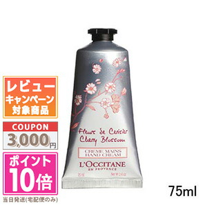 L'OCCITANE チェリーオードトワレ＆ハンドクリーム L'OCCITANE 『並行輸入品』ロクシタン チェリーブロッサム