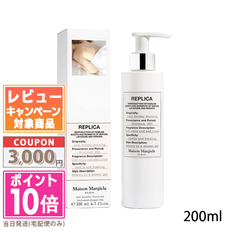 マルジェラ　レプリカオードトワレ　レイジーサンデーモーニング　ハンドクリーム レプリカ ハンドクリーム レイジーサンデー モーニング / Maison
