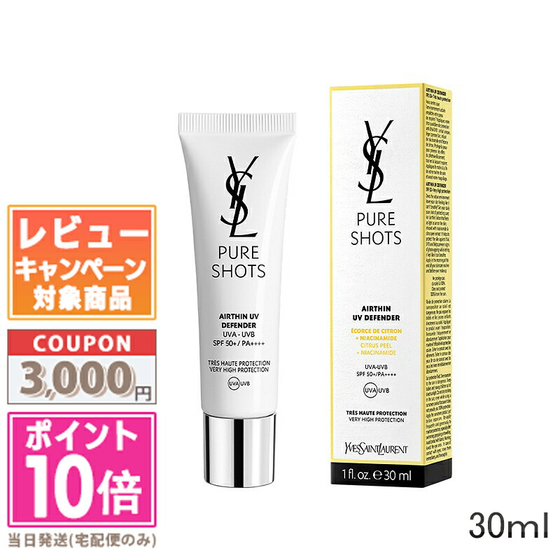 楽天市場】○ポイント10倍＆割引クーポン○Yves Saint Laurent