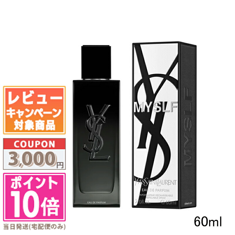 楽天市場】○ポイント10倍＆割引クーポン○Yves Saint Laurent