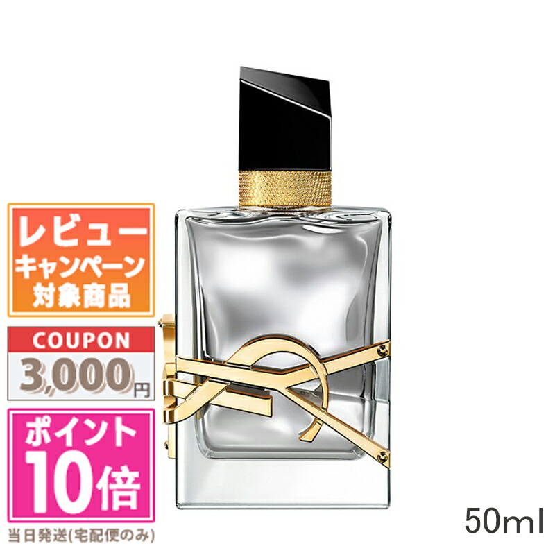 楽天市場】○ポイント10倍＆割引クーポン○Yves Saint Laurent