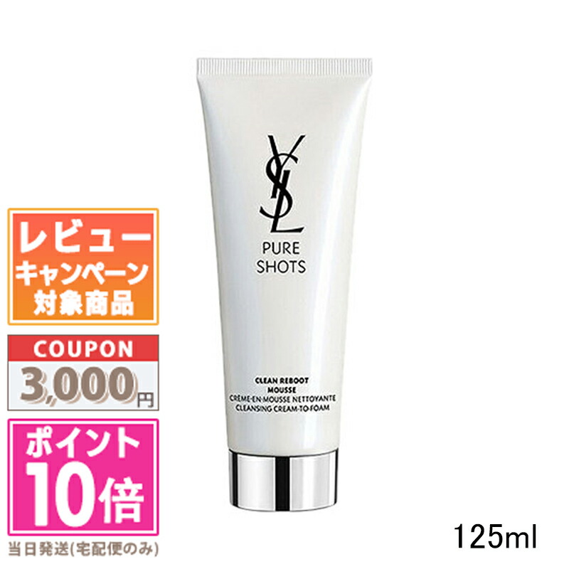 楽天市場】○ポイント10倍＆割引クーポン○Yves Saint Laurent