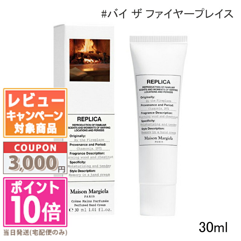 楽天市場】○ポイント10倍＆割引クーポン○MAISON MARGIELA