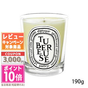 楽天市場】○ポイント10倍＆割引クーポン○DIPTYQUE ディプティック