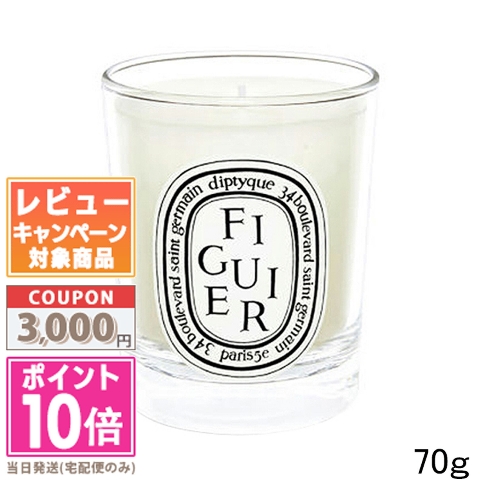 ディプティック ミニキャンドル ヴェルヴェーヌ 70g -diptyque 