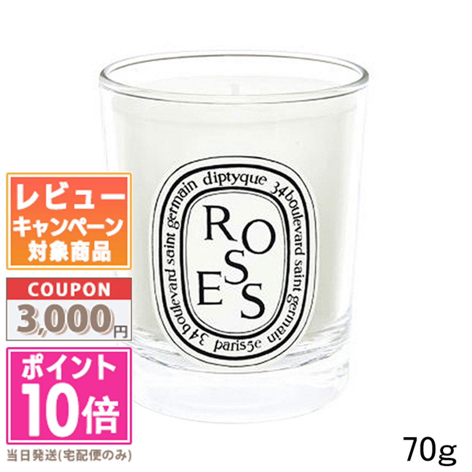 Diptyque ディプティック フレグランスキャンドル70g ローズ - キャンドル