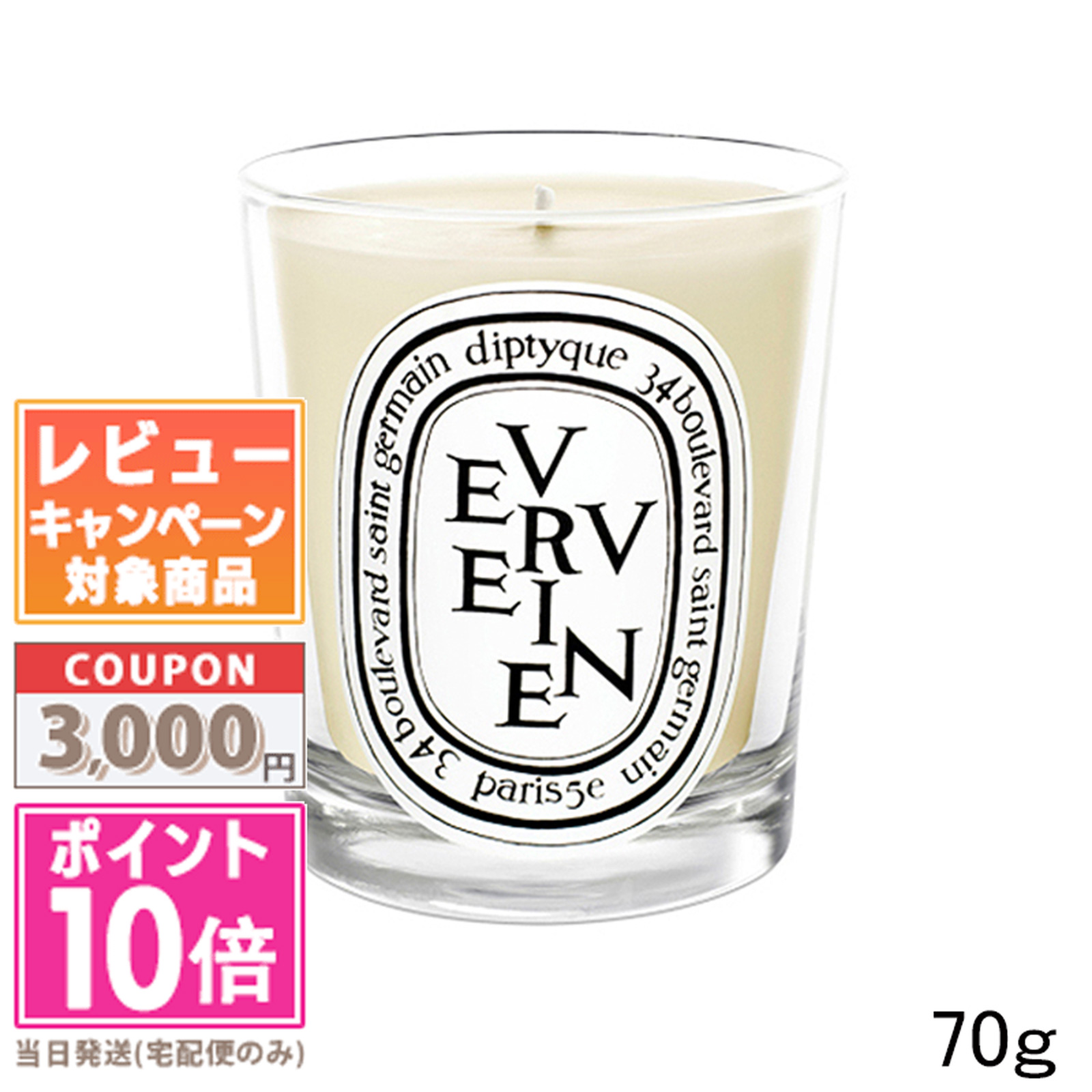 楽天市場】○ポイント10倍＆割引クーポン○DIPTYQUE ディプティック