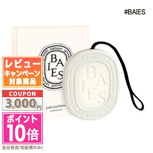 楽天市場】ディプティック リフィラブル ソリッド パフューム