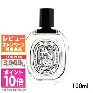 楽天市場】☆ポイント10倍・割引クーポン☆diptyque ディプティック