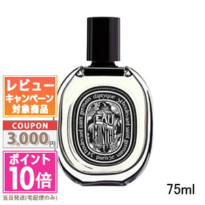 楽天市場】ディプティック オー ド ミンテ オードパルファン 75ml 香水