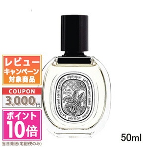 ●尖んがり10倍＆銀行割引引き換え証●DIPTYQUE ディプティック 化粧水 EDT オーさくら色 50ml(419125/425652)【宅配便貨物輸送無料】 差し上げ物 生まれ落ちる日 差し上げ物 15時までの決済突きとめるで即日送りとどける！