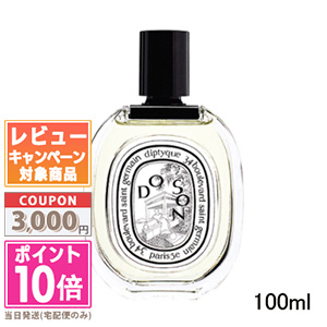 楽天市場】ディプティック ドソン オードパルファム 75ml