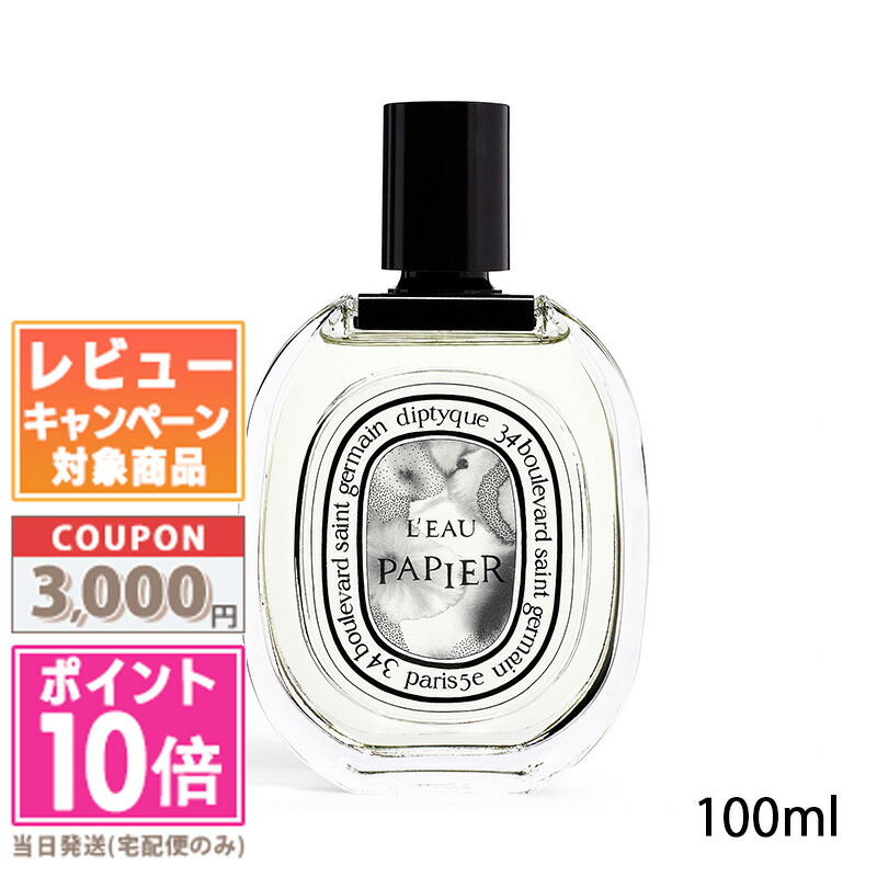 オードパルファン ロンブル ダン ロー 75 ml | Diptyque Paris