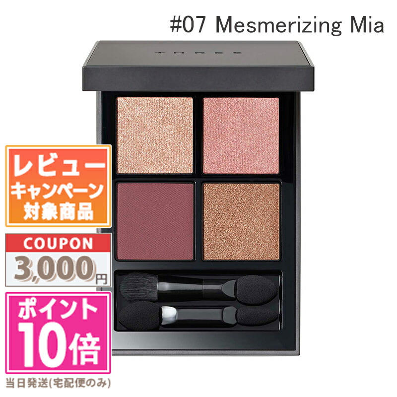 楽天市場】☆ポイント10倍＆割引クーポン☆KATE ケイト アイシャドウ