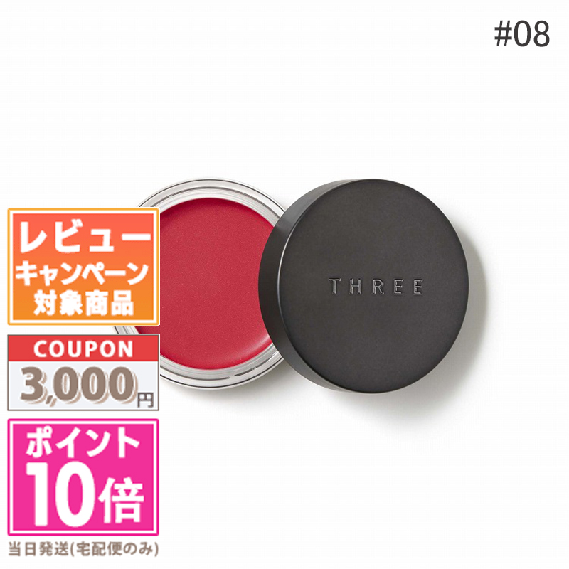 スリーコスメ　THREE 楽天市場】○ポイント10倍＆割引クーポン○THREE スリー グラムトーン