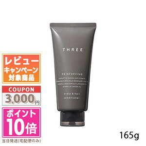 楽天市場】☆ポイント10倍＆割引クーポン☆THREE スリー スキャルプ