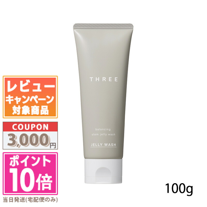 【新品未使用】THREE バランシングネクタークリームウォッシュ 2本セット 71HTpM7mgCL._UF894,1000_QL80_.jpg