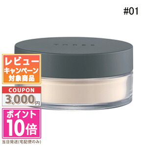 スリー アルティメイトダイアフェネス ルースパウダー 01 グロー ２個セット THREE アルティメイトダイアフェネス ルースパウダー | フェイス