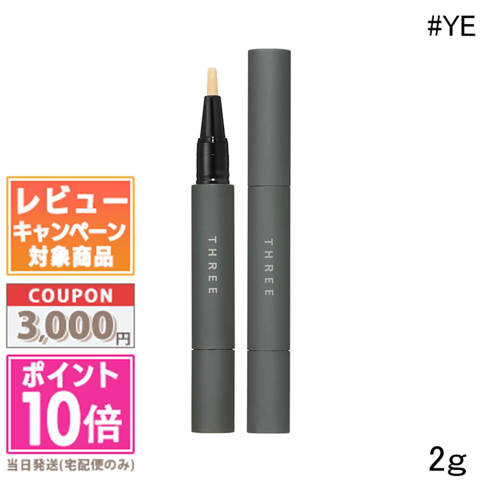 RMK リクイドファンデーション103 30mL 2個セット 4973167597316.jpg