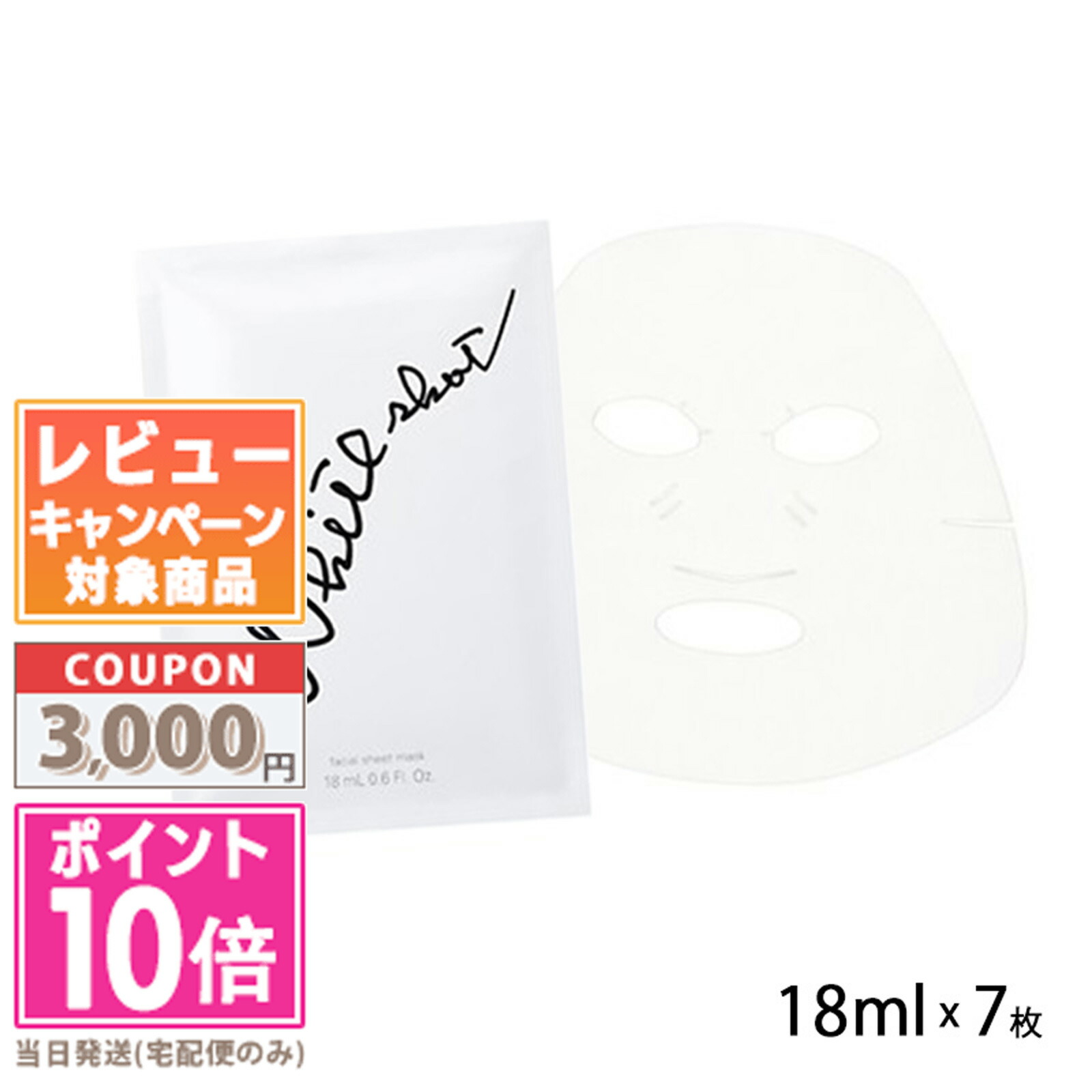 楽天市場】【国内正規品・ネコポス送料無料】POLA ポーラ ホワイト