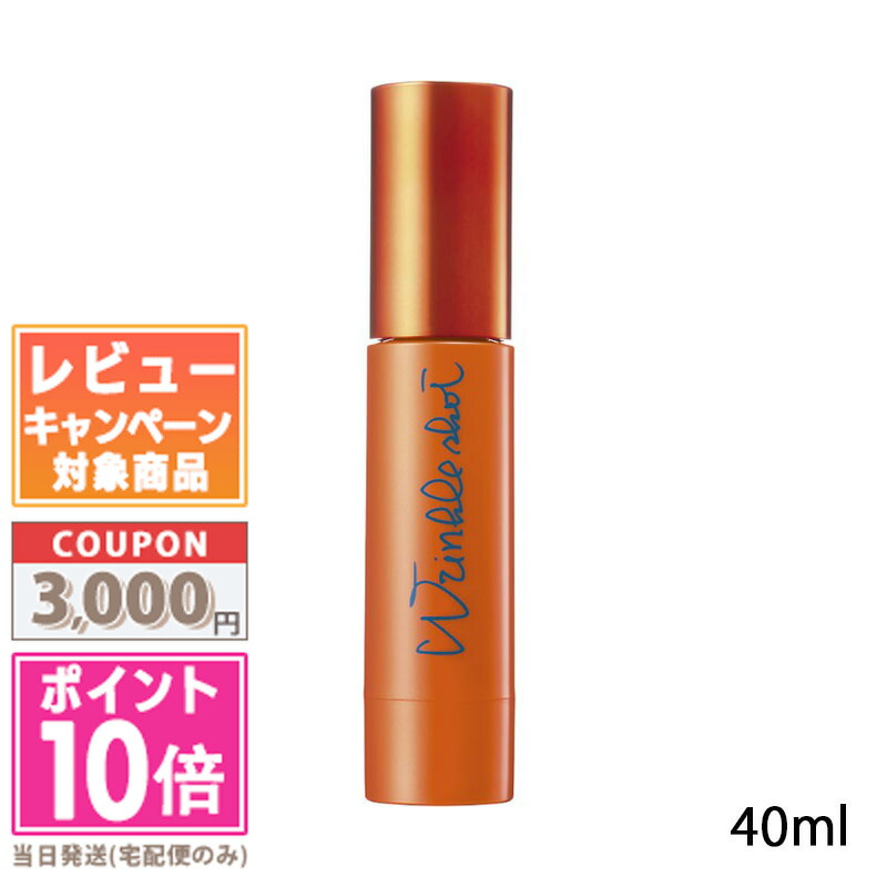 リニューアルPOLAポーラ リンクルショット ジオ　セラム プロティアン100包 楽天市場】【国内正規品・宅急便送料無料】POLA ポーラ リンクル