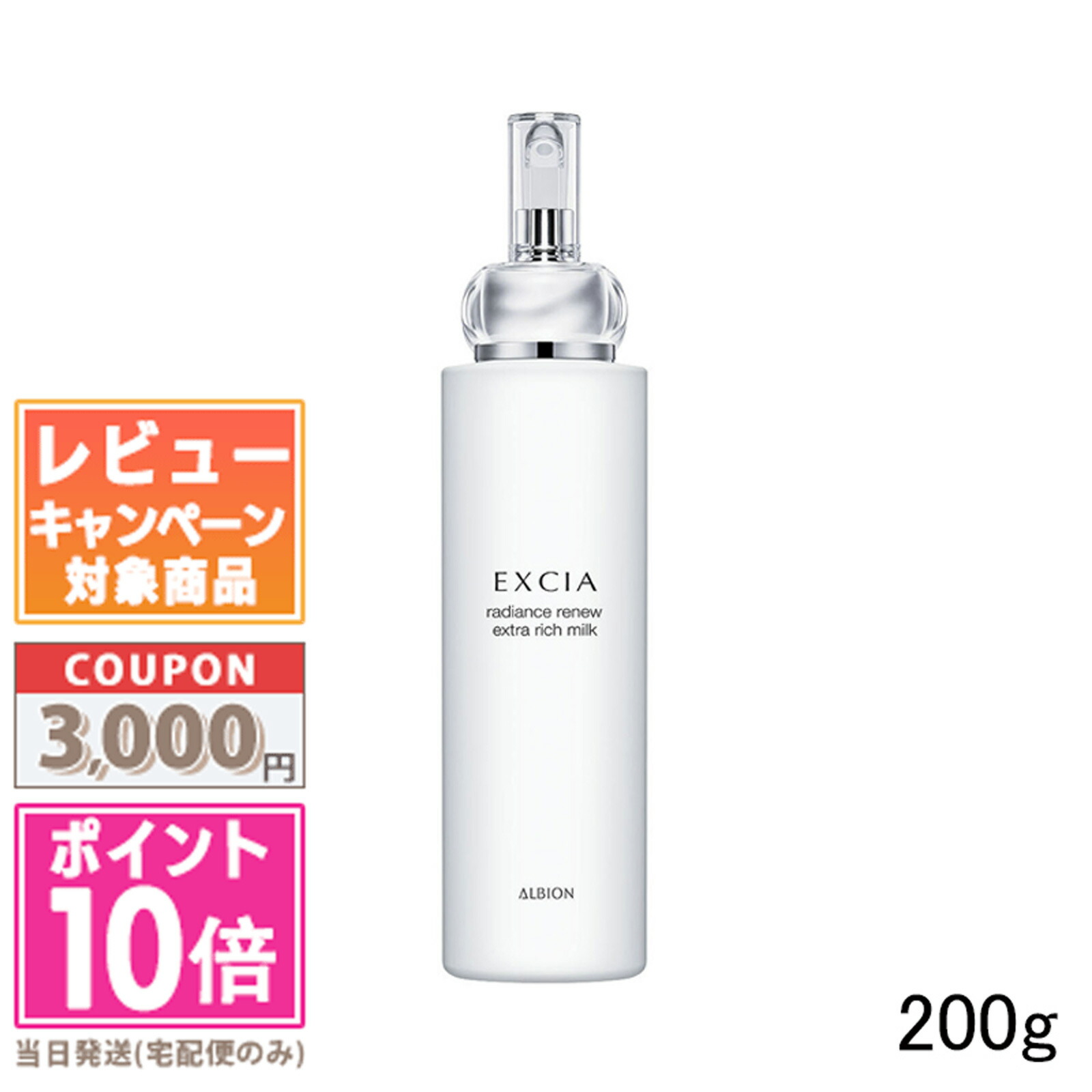 アルビオン エクシア リプラント クリーム 30g アルビオン / エクシア リプラント クリーム 30gの公式商品情報
