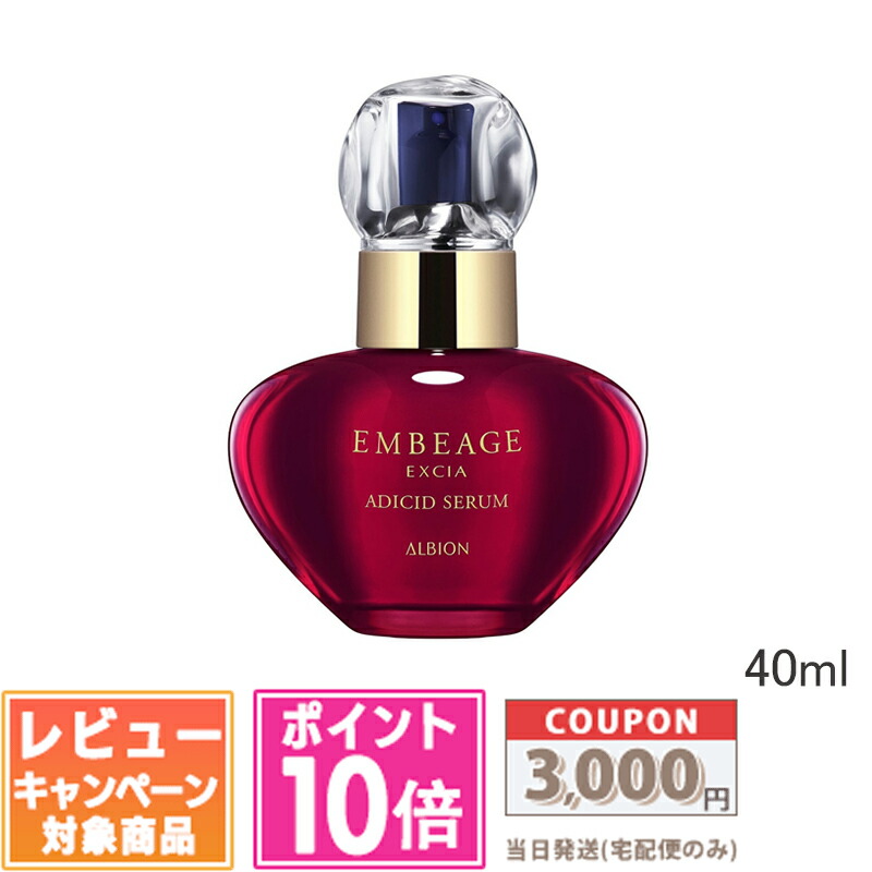 【限定セール】アルビオン エクシア リプラント クリーム 60包 楽天市場】○ポイント10倍＆割引クーポン○ALBION アルビオン
