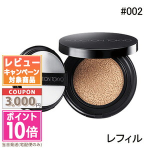 ●ポイント10倍＆割引クーポン●ADDICTION アディクション スキンリフレクト ラスティング UV クッションファンデーション#002(レフィル) 12g【送料無料】ギフト 誕生日 プレゼント 15時までの決済確認で即日発送！