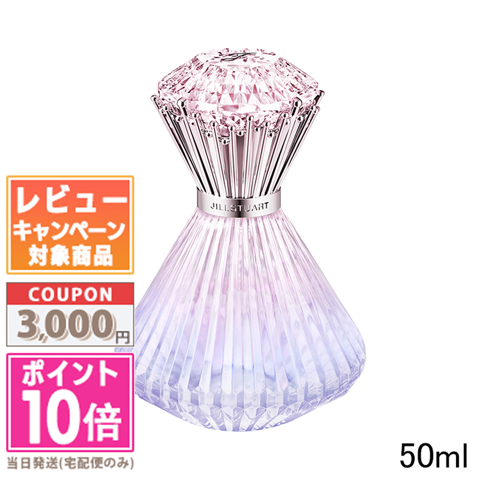 楽天市場】☆ポイント10倍＆割引クーポン☆JILL STUART ジル