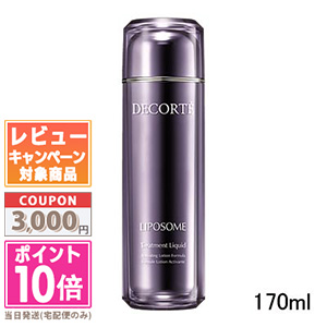 コスメデコルテ★リポソームトリートメントリキッド170ml コスメデコルテ / リポソーム トリートメント リキッド 170mlの
