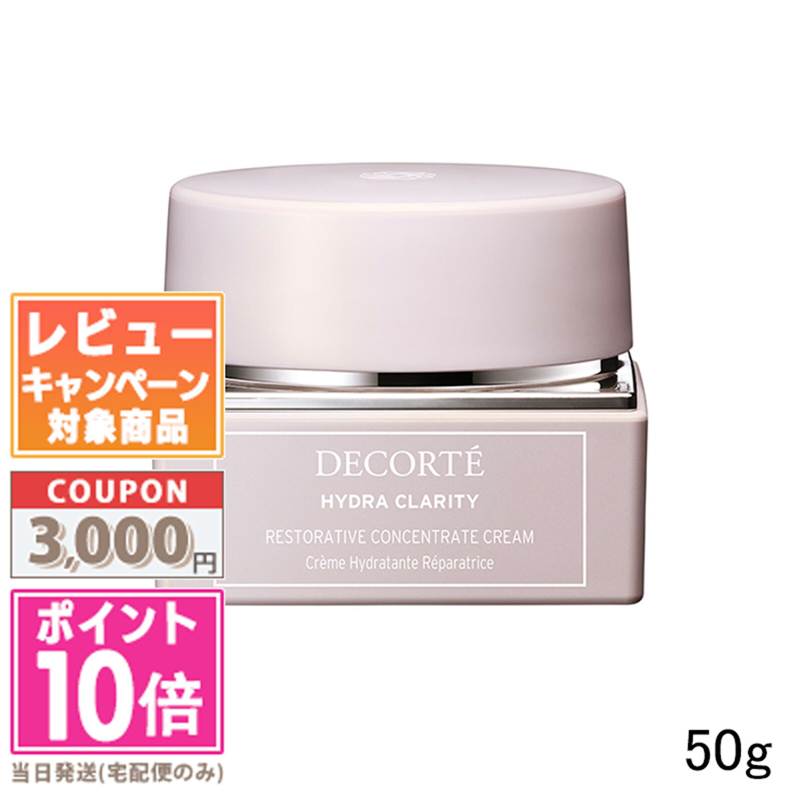 コスメ・香水・美容 スキンケア/基礎化粧品 