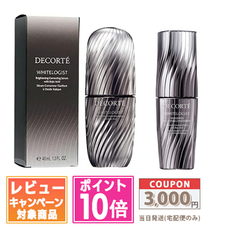 コスメデコルテ ホワイトロジスト ネオジェシス 詰め替え用60ml ホワイトロジスト ネオジェネシス ブライトニング