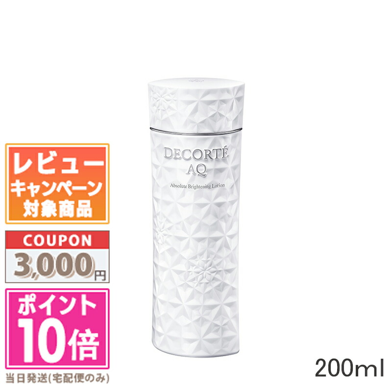 のんたん専用DECORTÉ AQアブソリュート　エマルジョン　ブライト200ml コスメデコルテ AQ アブソリュート エマルジョン ブライト