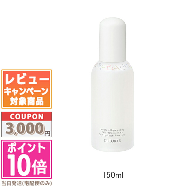 楽天市場】コスメデコルテ 薬用 マイクロバーム ローション : サニー